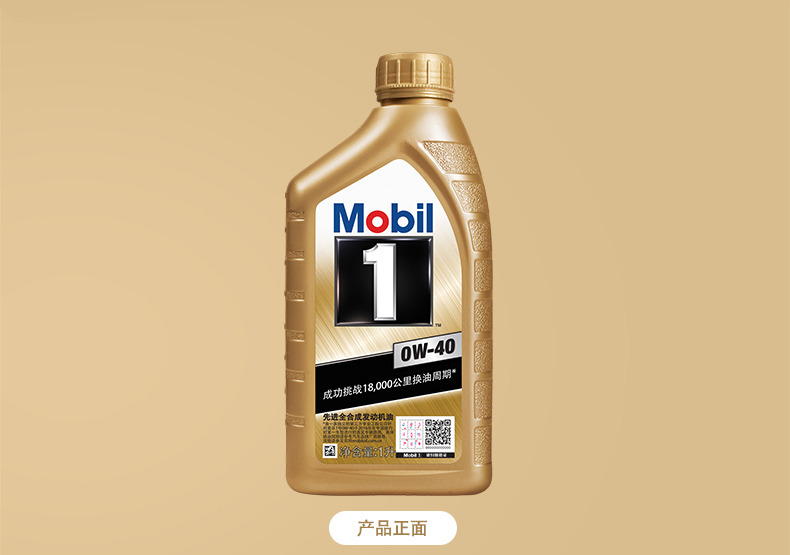 美孚机油（Mobil）金装美孚1号 全合成机油 0W-40 SN级 1L