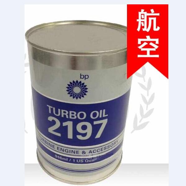 BP2197航空润滑油（BP TURBO OIL 2197）