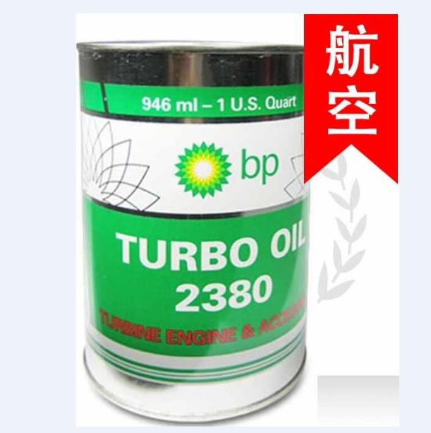 BP Turbo Oil 2380涡轮机油