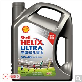 壳牌机油 (Shell) 超凡喜力全合成机油 中超限量版Helix Ultra 5W-40 SN级 4L