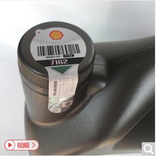 壳牌机油 (Shell) 超凡喜力全合成机油 中超限量版Helix Ultra 5W-40 SN级 1L