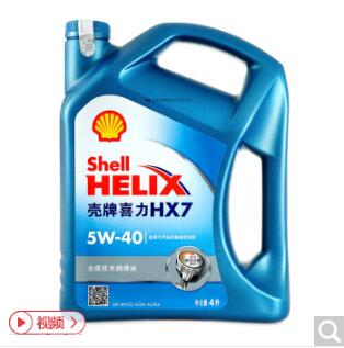 壳牌机油 (Shell) 蓝喜力合成技术机油 蓝壳Helix HX7 5W-40 SN级 4L