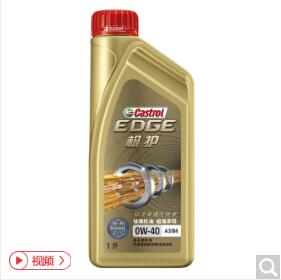 嘉实多机油（Castrol） 极护 钛流体全合成机油 0W-40 A3/B4 SN/CF级 1L