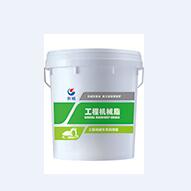长城工程机械专用润滑脂