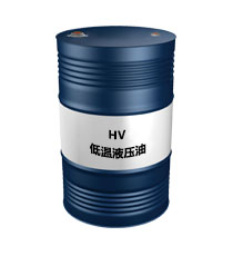 昆仑低温抗磨液压油L-HV68